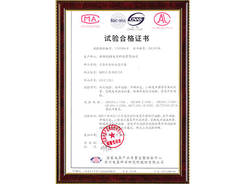 產(chǎn)品試驗報告