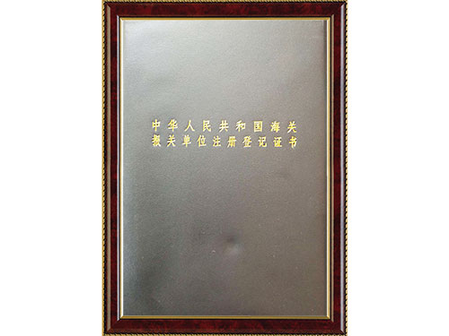 海關(guān)出口證 海關(guān)出口證